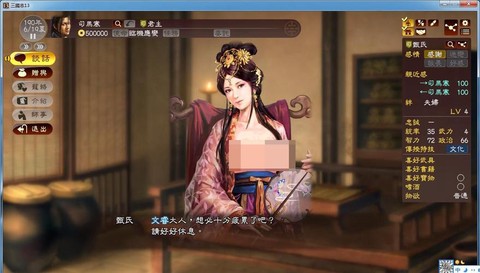 三国志13如何受孕[图2]