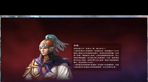 三国志13如何称霸[图1]