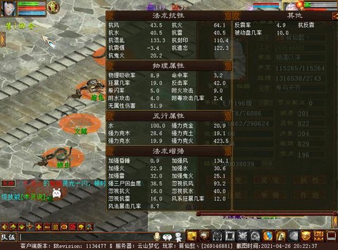 大话西游2克炮克什么好