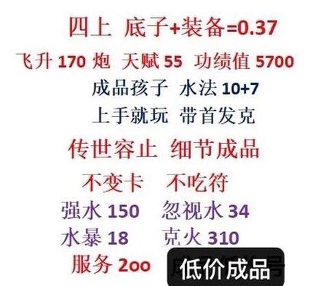 大话西游2克炮克什么好[图1]