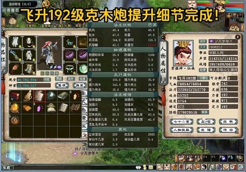 大话西游2克炮克什么好[图2]