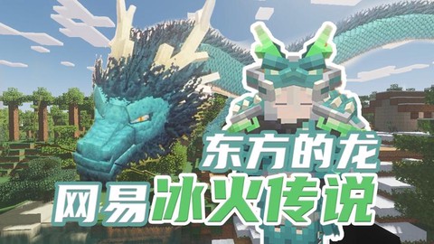 我的世界龙头怎么拿