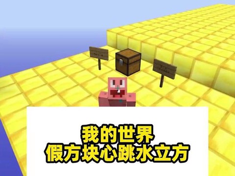 我的世界水方块怎么做[图2]