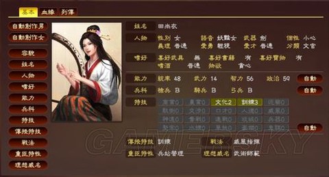 三国志13怎么废皇帝