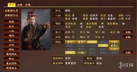 三国志13怎么废皇帝[图1]