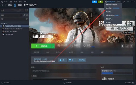 绝地求生怎么修改密码[图1]
