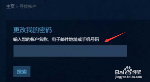 绝地求生怎么修改密码[图2]