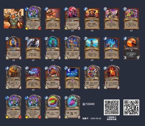 炉石传说战士怎么配牌[图1]