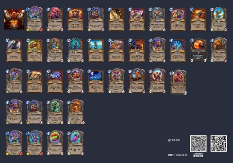 炉石传说战士怎么配牌[图2]