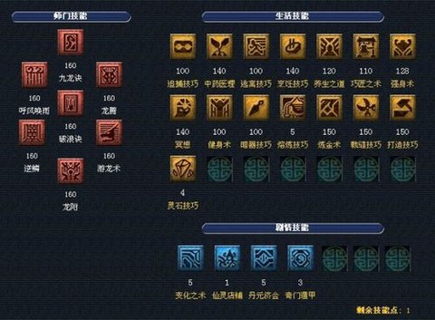 梦幻西游2怎么点技能