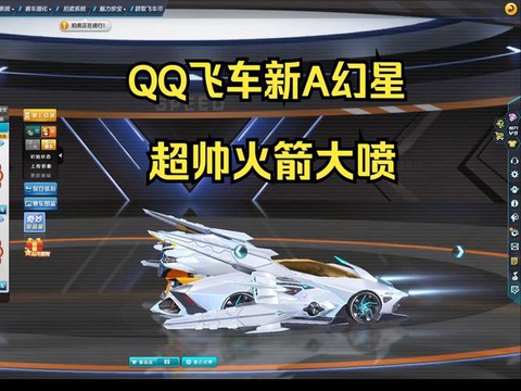 qq飞车什么车好开
