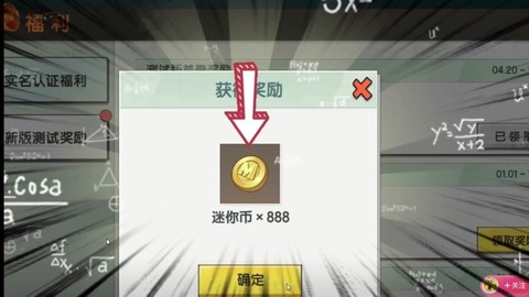 迷你世界怎么免费刷迷你币