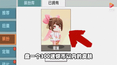 迷你世界怎么免费刷迷你币[图2]