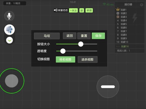 球球大作战区域怎么改[图1]