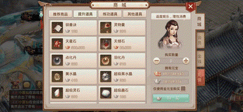 问道手游什么金好玩