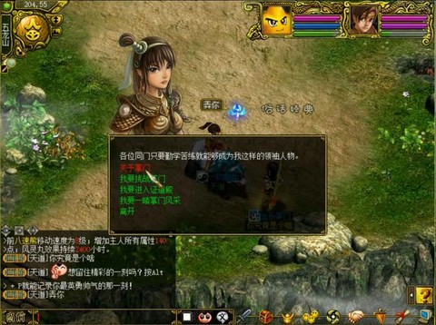 问道手游什么金好玩[图2]