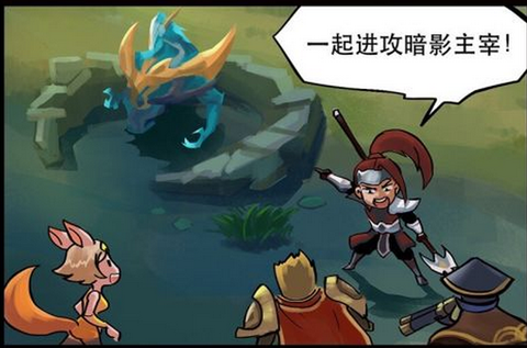 进攻暗影主宰什么意思