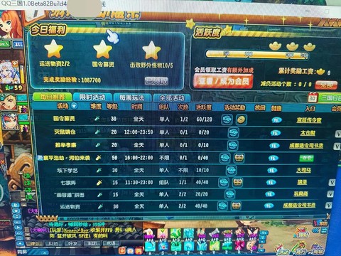 qq三国怎么提高声望[图2]