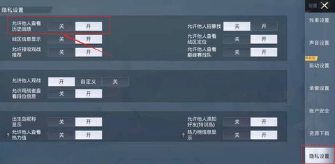 怎么查绝地求生战绩