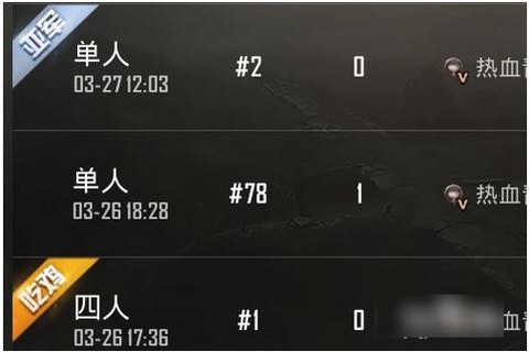 怎么查绝地求生战绩[图1]