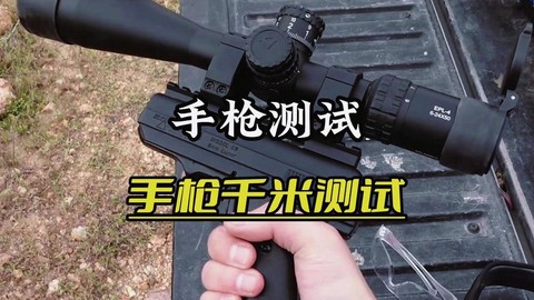 绝地求生怎么开八倍镜