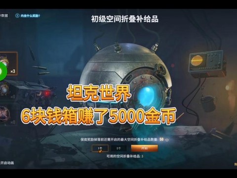 坦克世界什么坦克赚钱[图1]