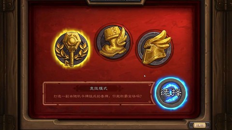 炉石传说元素牌有什么[图1]