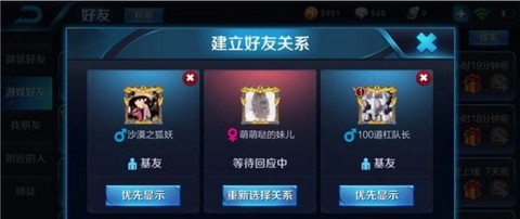 王者荣耀怎么建立亲密关系