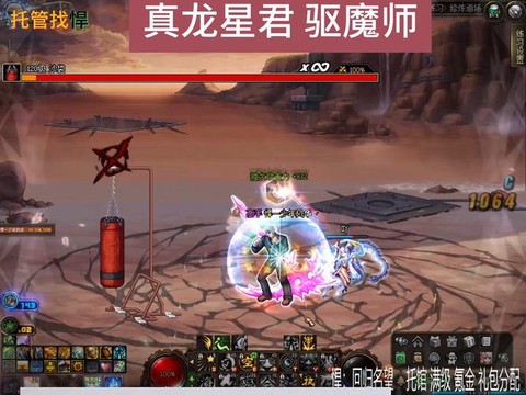 dnf吃什么药刷图快