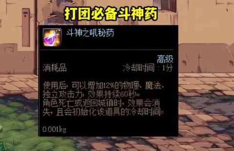 dnf吃什么药刷图快[图1]