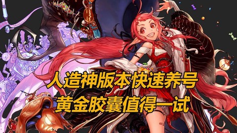 dnf吃什么药刷图快[图2]