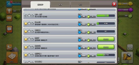 部落冲突怎么清除数据