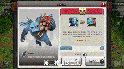 部落冲突怎么清除数据[图2]