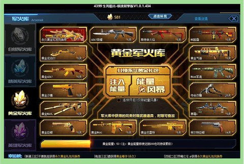 生死狙击怎么玩好狙击[图1]