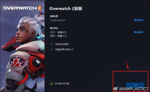 守望先锋如何去亚服