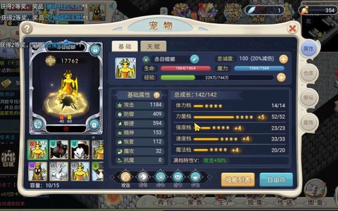 魔力宝贝什么螳螂好