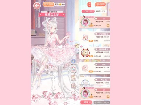 奇迹暖暖怎么邀请好友[图1]