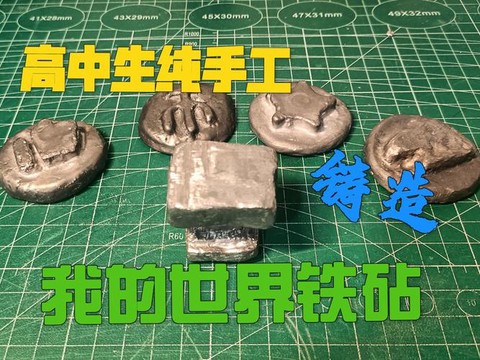 我的世界铁针怎么做[图2]