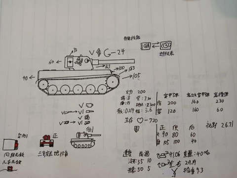 坦克世界怎么拆坦克[图2]