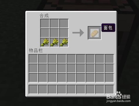 我的世界小麦怎么吃[图2]