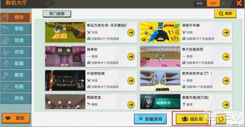 迷你世界怎么远程联机