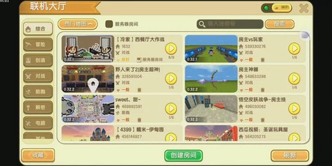 迷你世界怎么远程联机[图1]