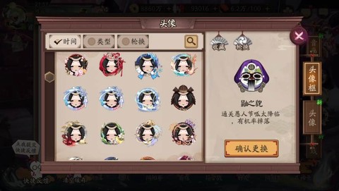 阴阳师登陆账号怎么改