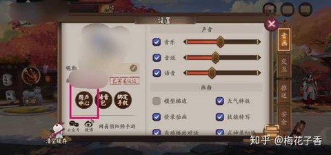 阴阳师登陆账号怎么改[图1]