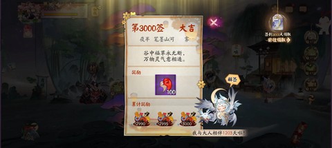 阴阳师登陆账号怎么改[图2]