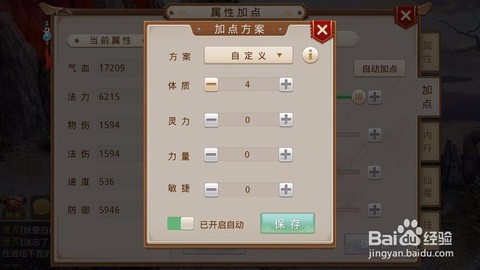 问道手游怎么黄出伤害