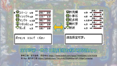 口袋妖怪怎么删存档