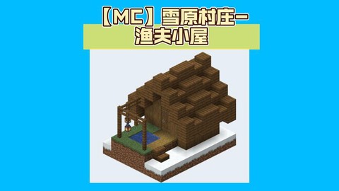 我的世界如何生成村庄