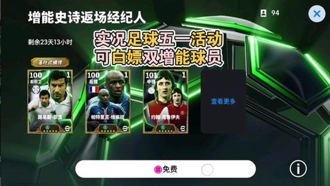 实况足球球员怎么卖[图1]