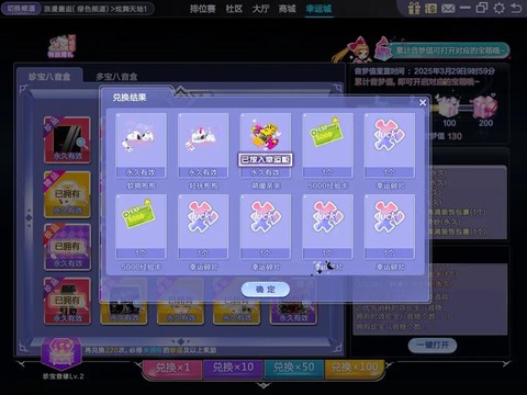 qq炫舞补丁包怎么用[图2]